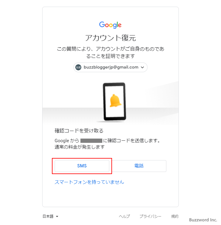 た 場合 パスワード 忘れ google