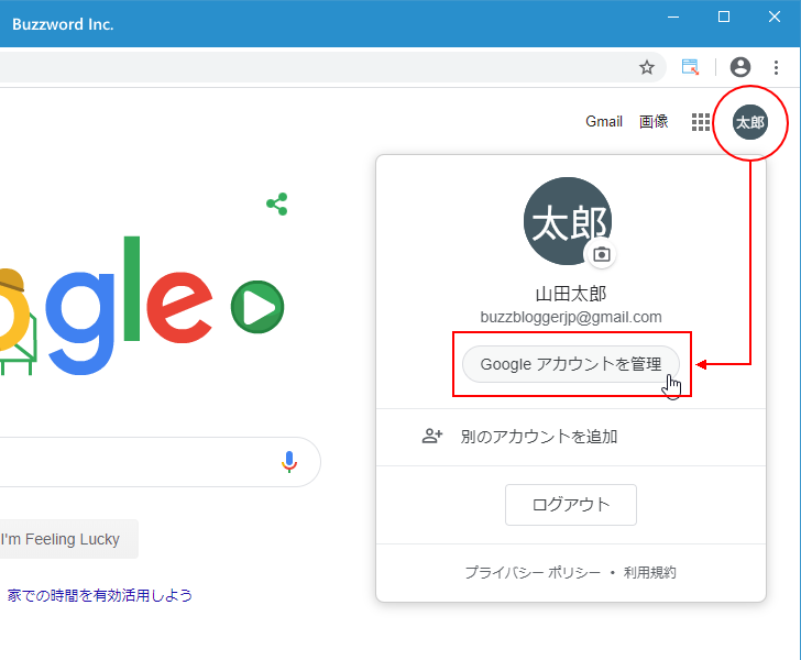 アカウント 名前 変更 google グーグルアカウントの名前を変更する方法！スマホ・PC [インターネットサービス]