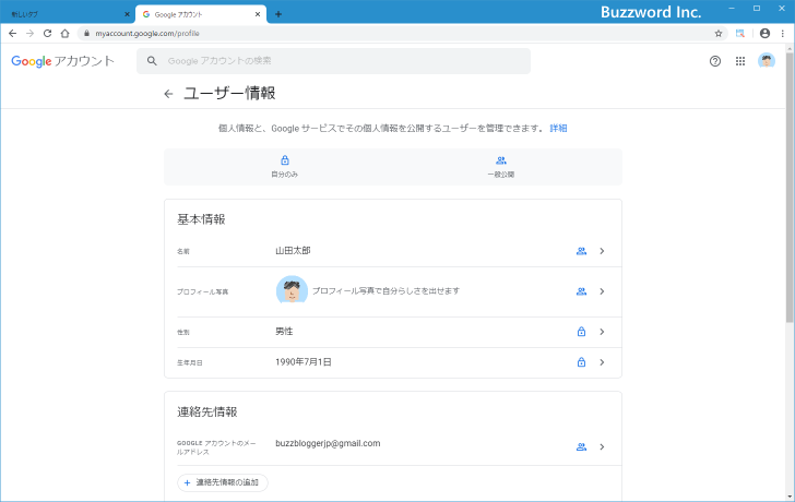 アカウント デフォルト google アンドロイドの本体連絡先とGoogleアカウント,どちらに登録すべき？/Android,スマホ │