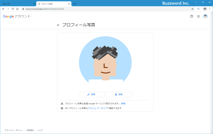 プロフィール画像を削除する(7)