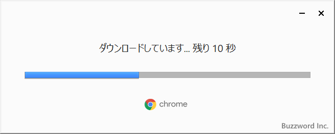 Chromeのインストールと初期設定(1)