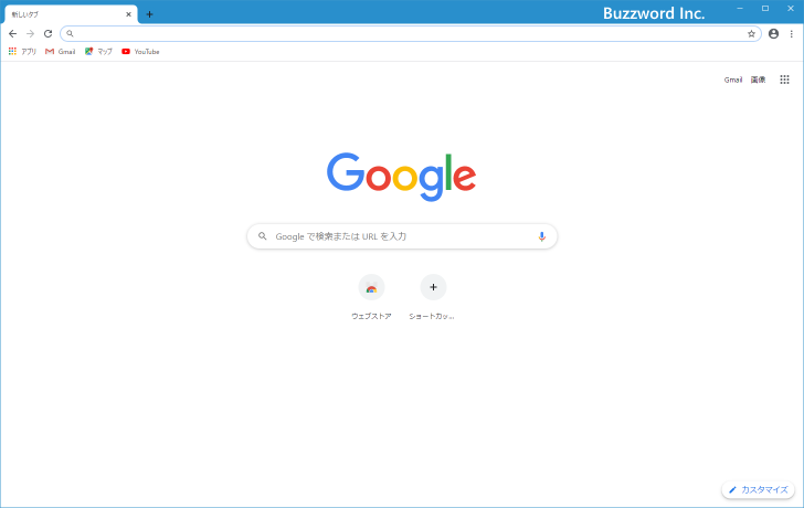 Chromeのインストールと初期設定(6)