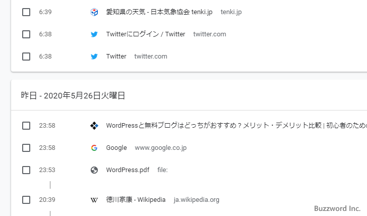 Webページの閲覧履歴を確認する(5)