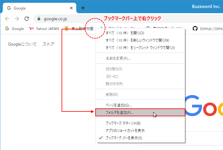 フォルダを追加する(1)