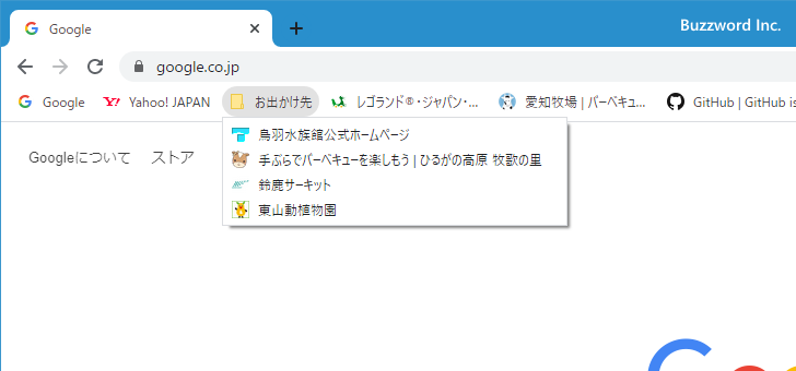 作成済みのブックマークをフォルダに移動する(4)