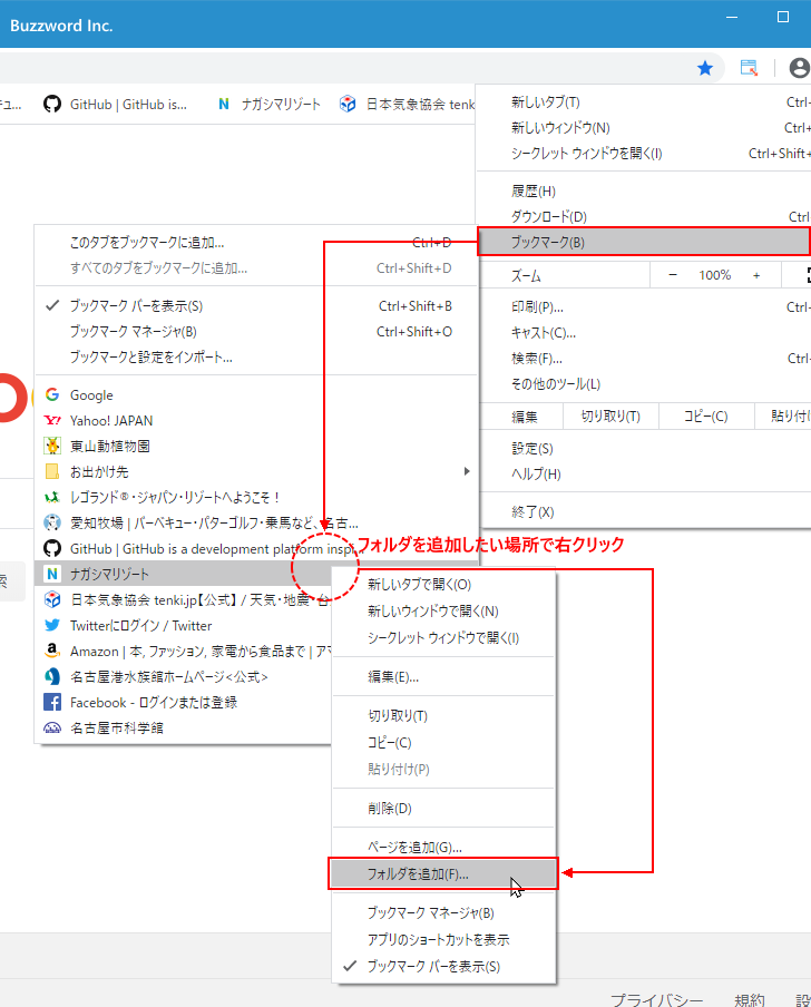 フォルダを追加する(6)