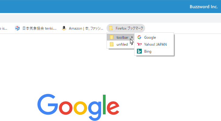 Firefoxのブックマークをインポートする(6)