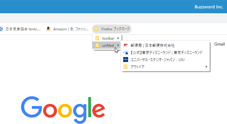 Firefoxのブックマークをインポートする(7)