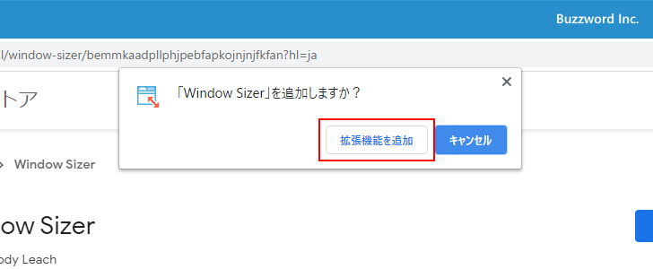 Window SizerをChromeに追加する(3)