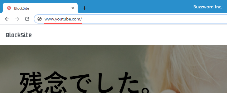 アクセスを許可するサイトを登録する(5)