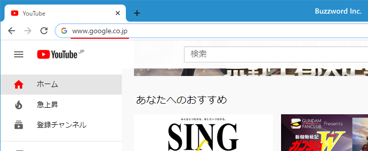 アクセスを許可するサイトを登録する(7)