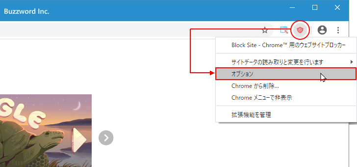 指定した単語が含まれるURLのサイトをブロックする(1)