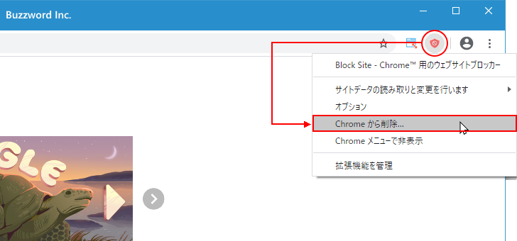 Block Siteを削除する(1)