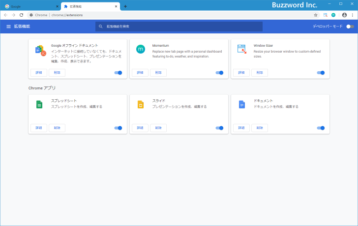 Chrome拡張機能の管理画面を表示する(3)