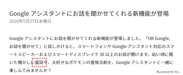 日本語の単語を他の言語に翻訳したものを表示する(2)