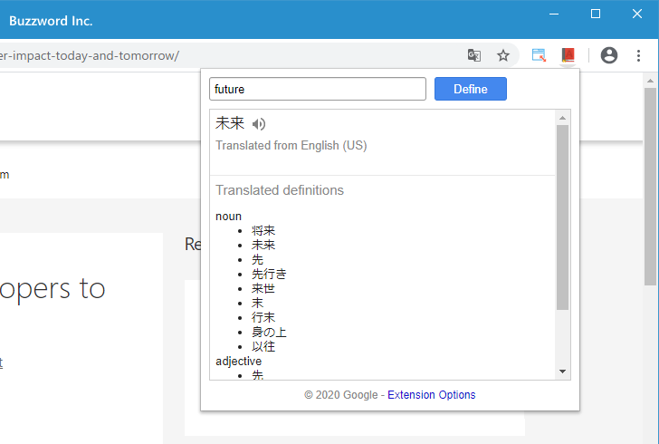 テキストボックスに入力した単語を翻訳する(4)