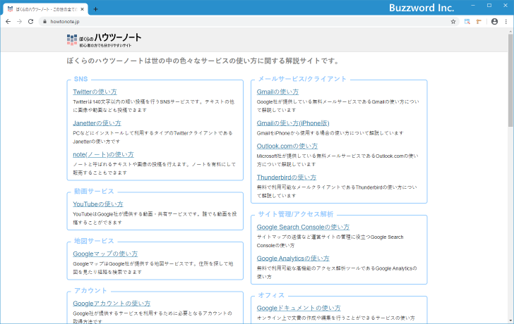 Webページ上の任意の位置のサイズを測定する(8)