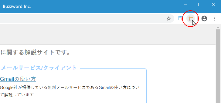 Webページ上の任意の位置のサイズを測定する(1)