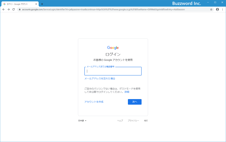 Chromeへのログインを無効にする(10)