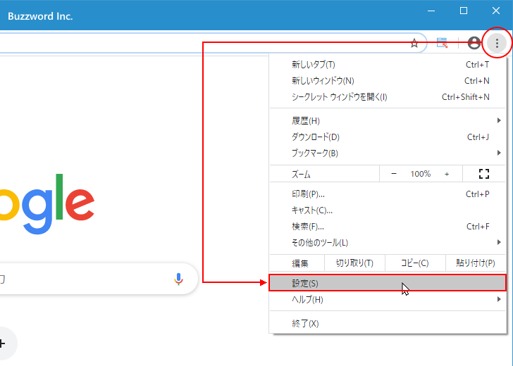 翻訳ツールを自動では表示しない(1)