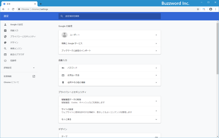 翻訳ツールを自動では表示しない(2)