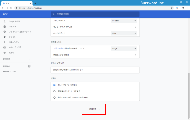 翻訳ツールを自動では表示しない(3)