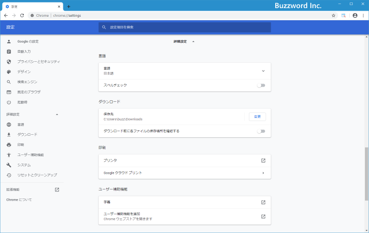 翻訳ツールを自動では表示しない(4)