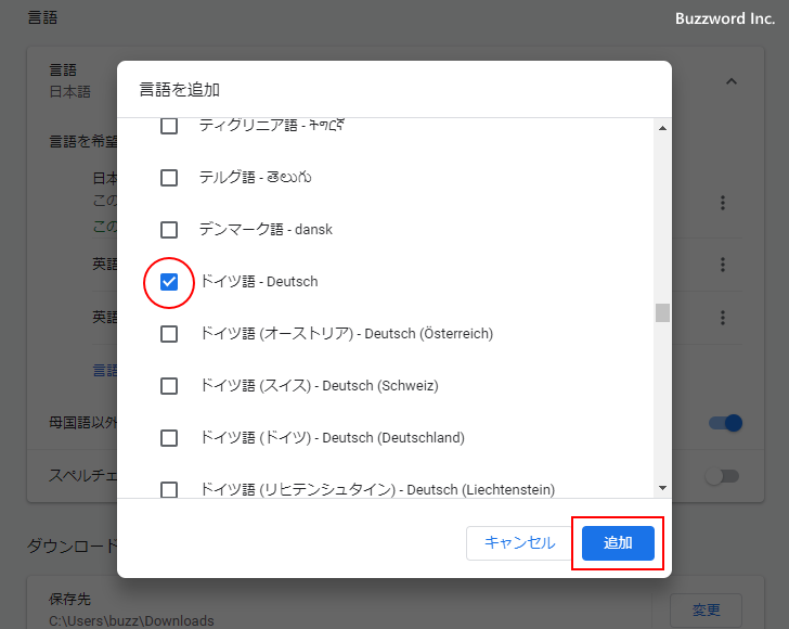 翻訳ツールを自動で表示しない言語を追加する(2)