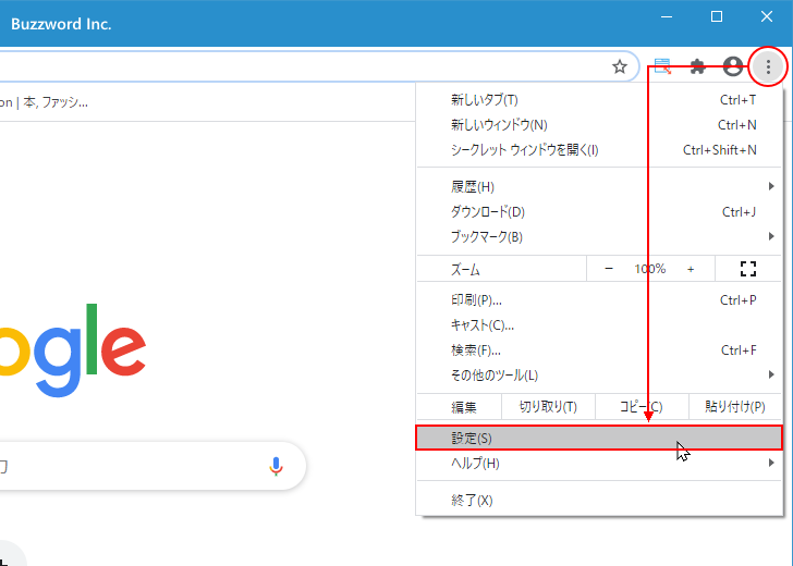 Chromeの通知に関する設定画面(2)