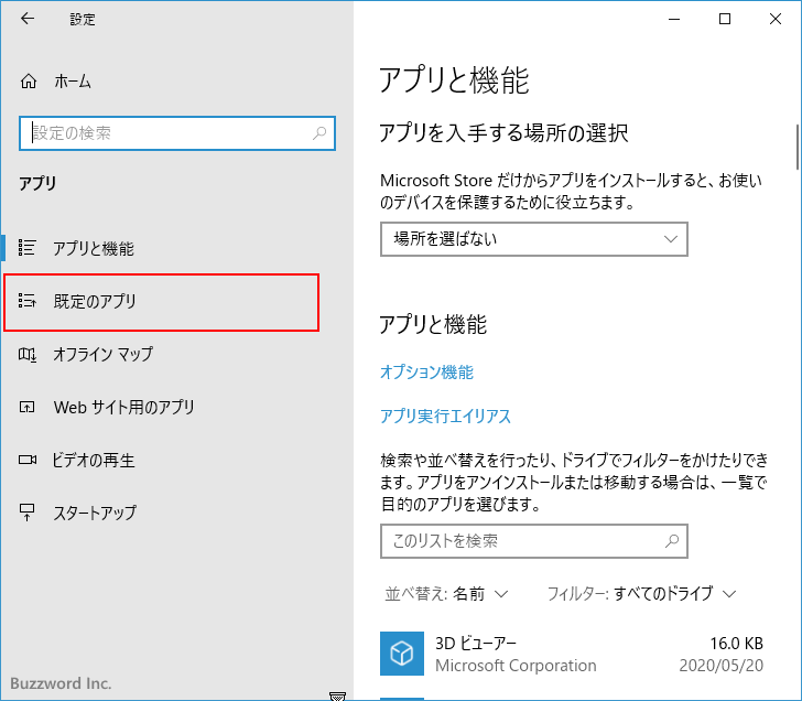 ブラウザ 既定 の ブラウザとは？種類や設定方法などの初心者向けブラウザ基礎知識