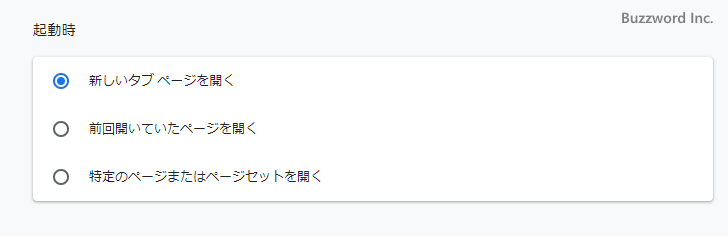 起動時に開くページを設定する(4)