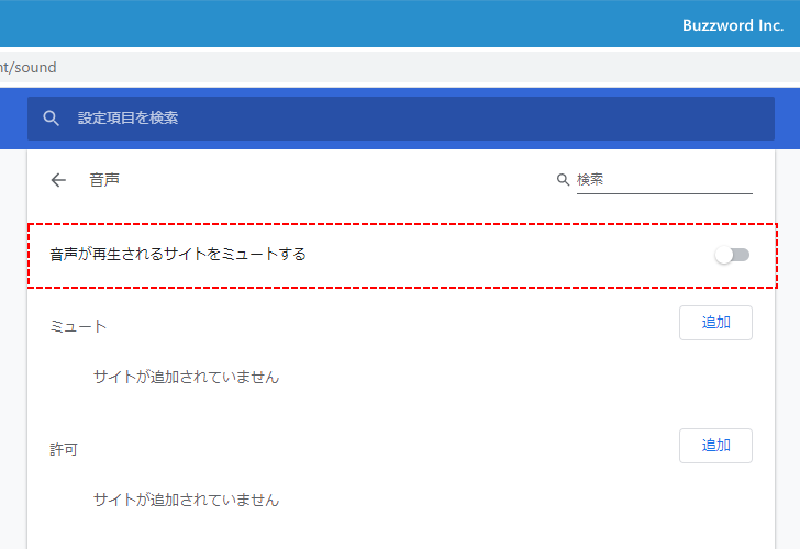 音声の再生に関する設定(10)