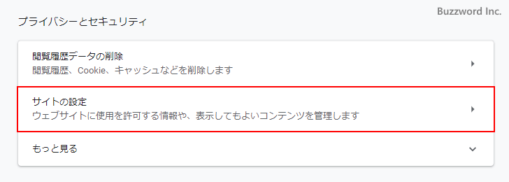 音声の再生に関する設定(4)