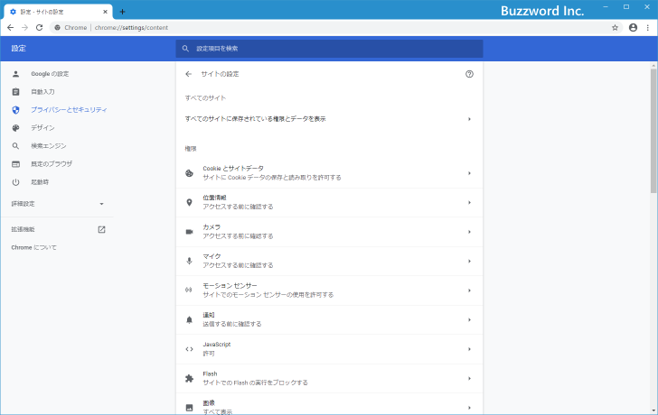 音声の再生に関する設定(5)