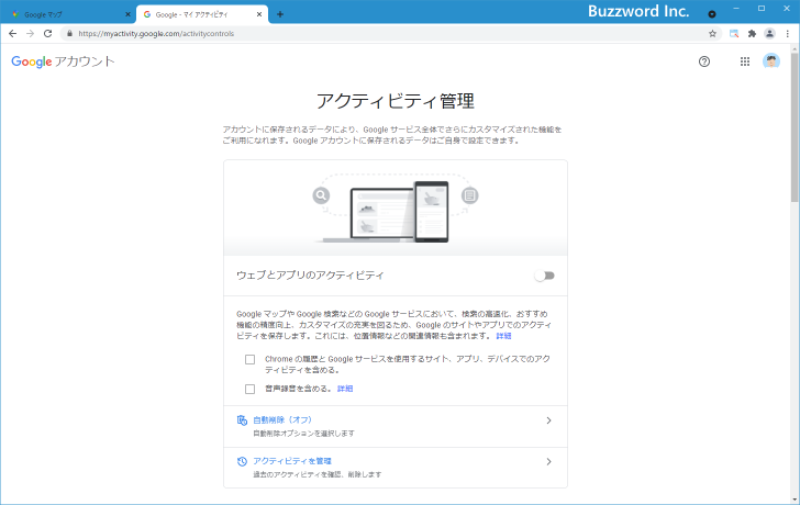 自宅や職場の住所が変更できない場合の原因と対策(2)