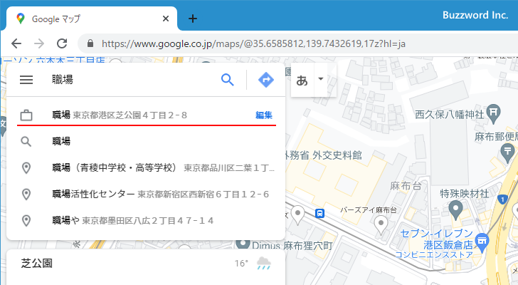 自宅や職場の住所が変更できない場合の原因と対策(4)