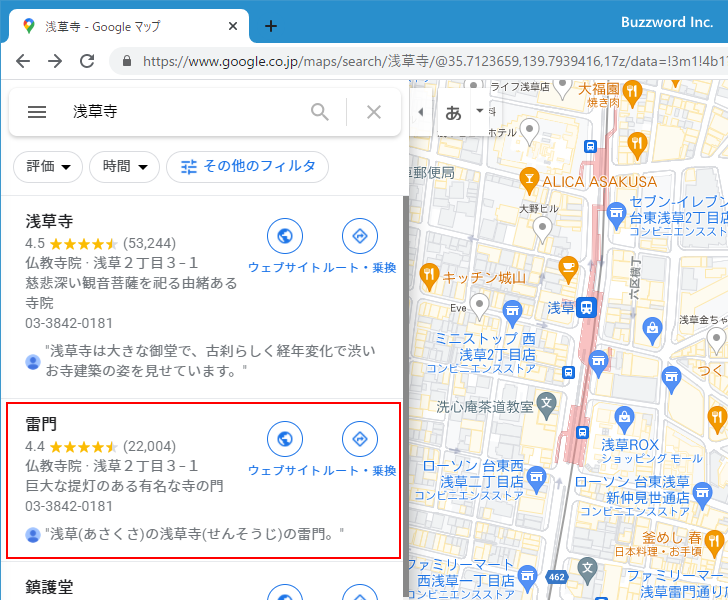 Googleマップでの検索方法(11)