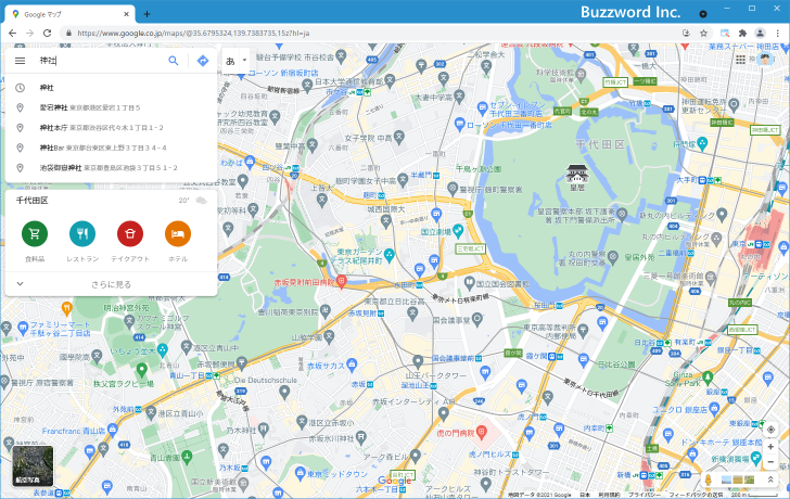 現在地図に表示している場所が検索結果に与える影響(1)