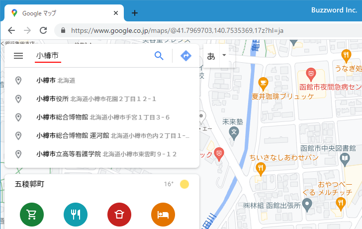 Googleマップでの検索方法(4)