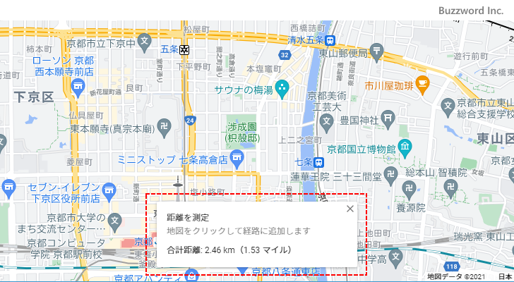 二点間の距離を測定する(5)