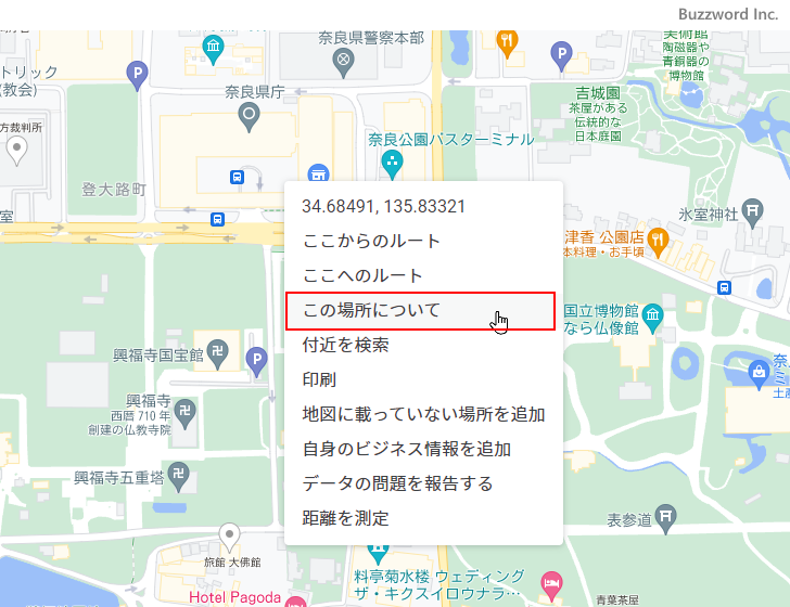 Googleマップ 地図上の座標と住所を調べる