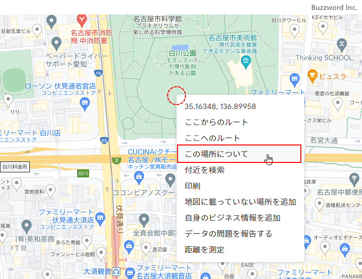 地図上の任意の場所にラベルを付ける(2)