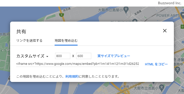 Googleマップを埋め込む(11)