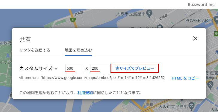 Googleマップを埋め込む(12)