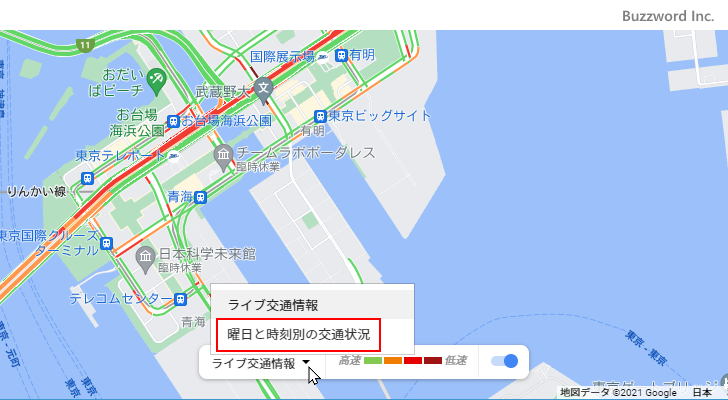 指定した曜日と時刻の交通状況を表示する(2)