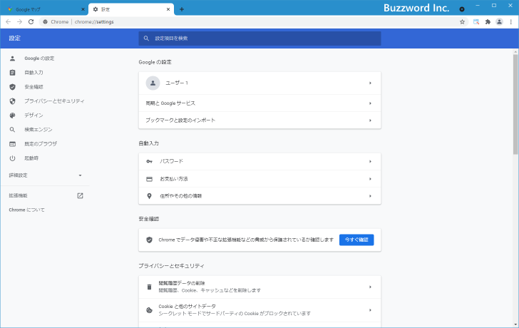 ハードウェアアクセラレーションが使用可能な場合は使用する(2)