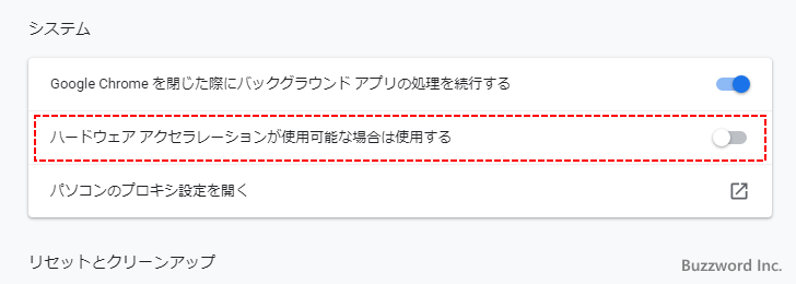 ハードウェアアクセラレーションが使用可能な場合は使用する(4)