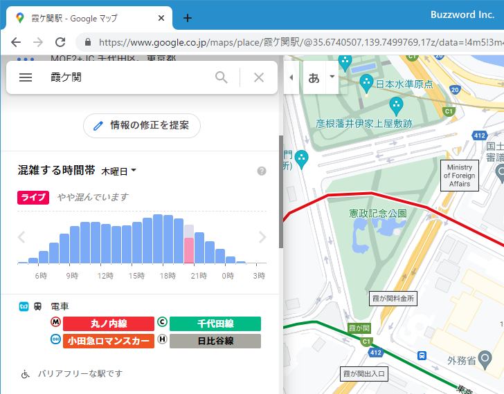 特定の駅がどの路線の駅か確認する(3)