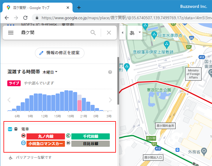 特定の駅がどの路線の駅か確認する(4)