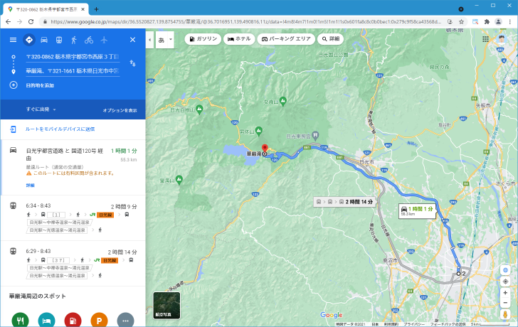 ルート検索の時に地形を表示する(1)